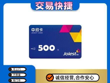 淳安县回收中欣卡