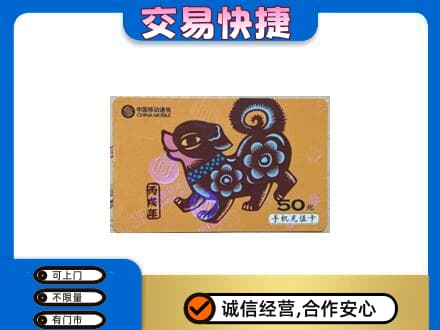 淳安县购物卡回收移动卡.jpg