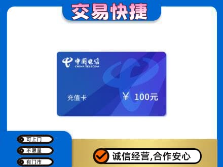 淳安县购物卡回收中国电信卡.jpg