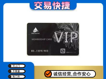 淳安县回收银座卡