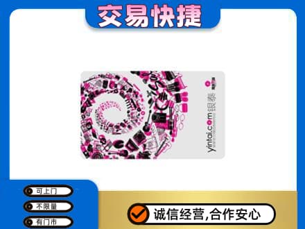 淳安县回收银泰卡