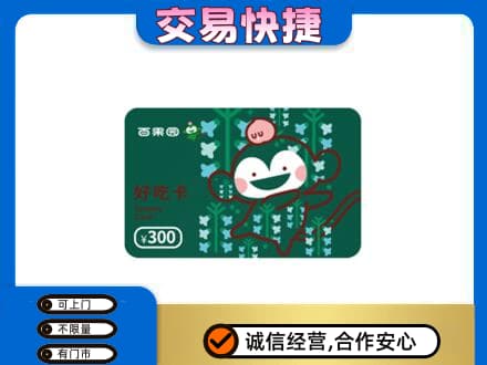 淳安县回收百果园卡