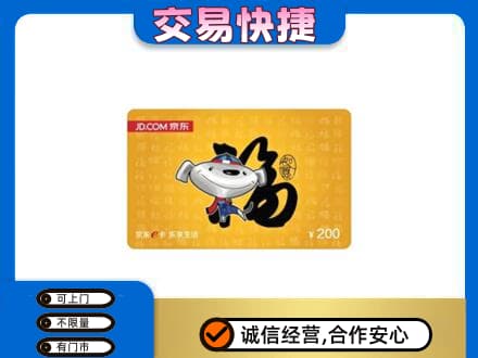 淳安县回收京东E卡
