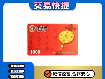 淳安县购物卡回收美通卡.jpg