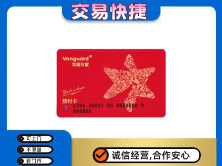淳安县回收华润万家卡