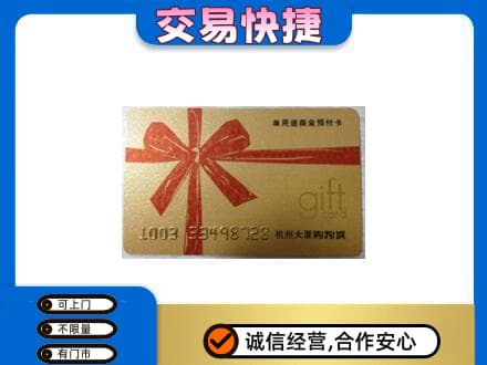 淳安县回收大厦卡