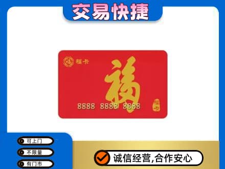 淳安县回收福卡
