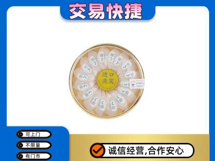 淳安县高价回收进口燕窝