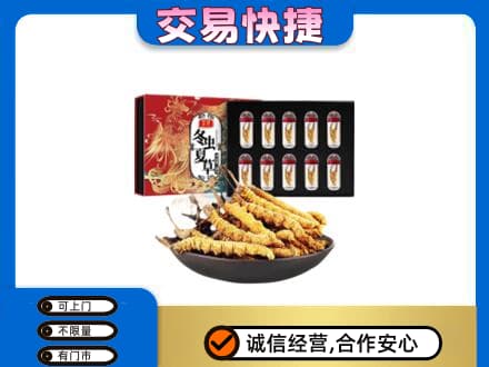 淳安县高价回收冬虫夏草