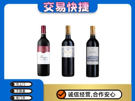 淳安县洋酒回收拉菲红酒.jpg
