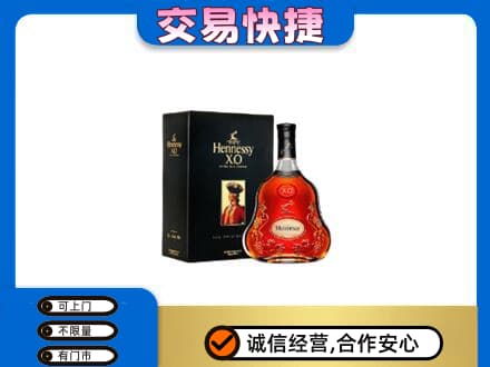 淳安县高价回收轩尼诗