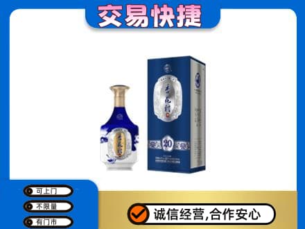 淳安县名酒回收杏花村.jpg