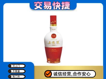 淳安县回收五粮液多少钱