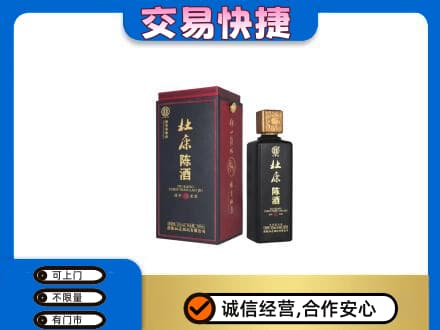 淳安县回收杜康