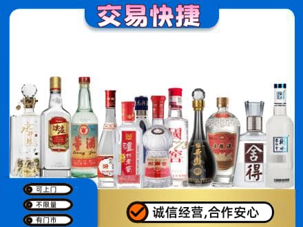 淳安县回收名酒