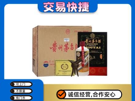 淳安县回收珍品茅台酒