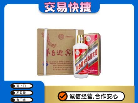 淳安县回收茅台迎宾酒