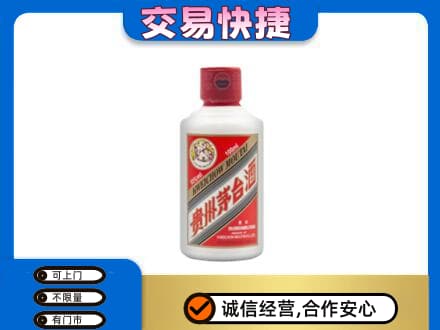 淳安县回收茅台小可爱