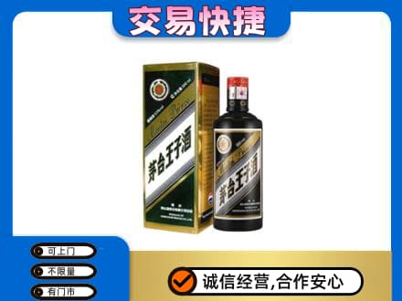 淳安县回收茅台王子酒