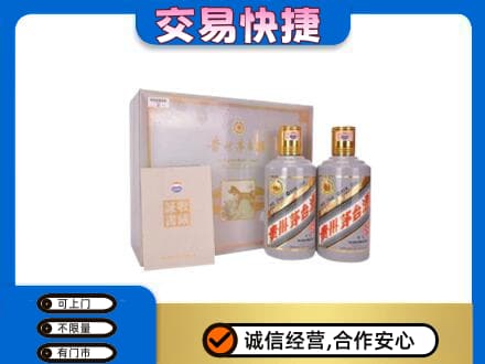 淳安县茅台回收茅台礼盒.jpg